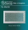 Декоративная решетка Оптимал Декор РД-200*350