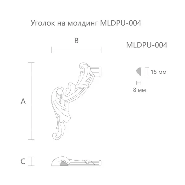 Угловой элемент STAVROS  