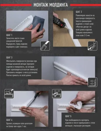 Клей быстрой фиксации Decomaster 40 гр