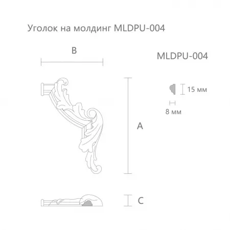 Угловой элемент STAVROS  