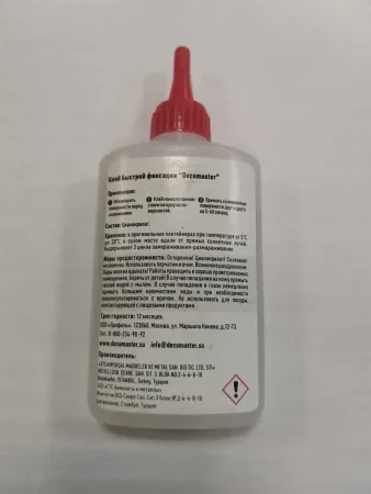 Клей быстрой фиксации Decomaster 40 гр