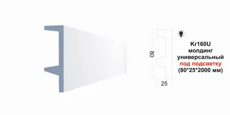 Молдинг PAOLO ARTE Kr160U