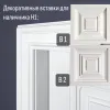 Обрамление дверей наличник Bello Deco Н1