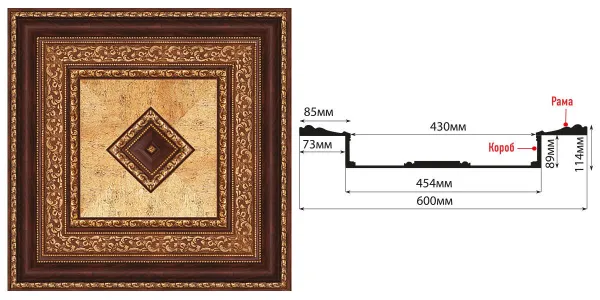 Кессон потолочный Decomaster KS-61-1084