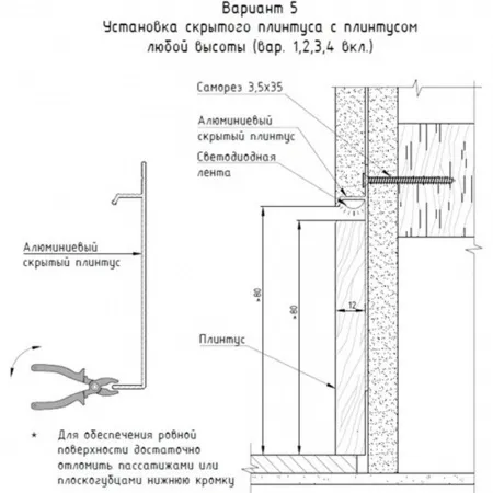 Плинтус скрытого монтажа Pro Design Universal 235 