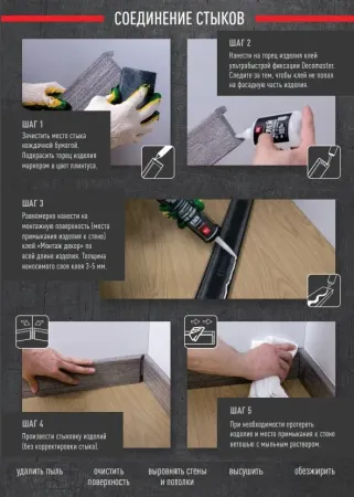 Клей быстрой фиксации Decomaster 40 гр