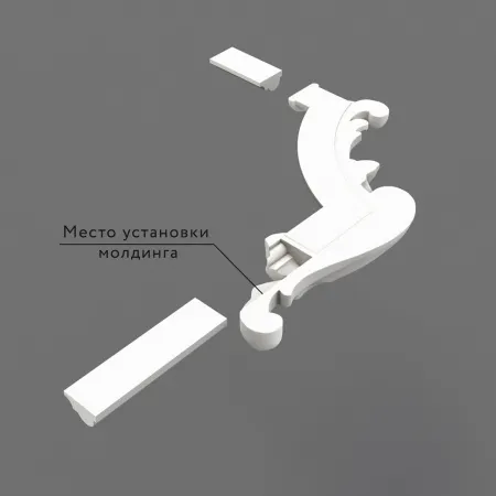 Угловой элемент STAVROS  