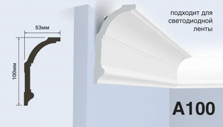 Карниз потолочный HIWOOD A100