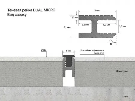 Теневая рейка LACONISTIQ DUAL mini, под панели и керамог. Светлое золото