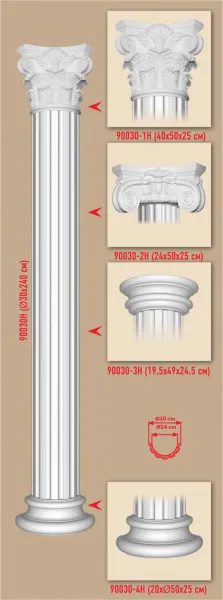 Капитель полуколонны Decomaster 90030-1-Н