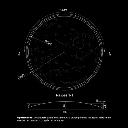 Гипсовая панно Artpole MOONLIGHT 2