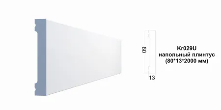 Плинтус напольный PAOLO ARTE Kr029U