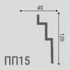 Карниз потолочный Де-Багет ПП 15 120/40