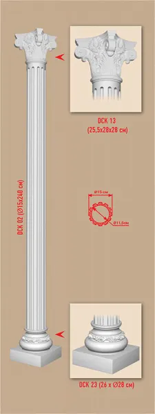 Ствол колонны Decomaster d DCK 02