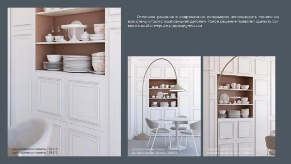 Панель декоративная Европласт 1.59.819