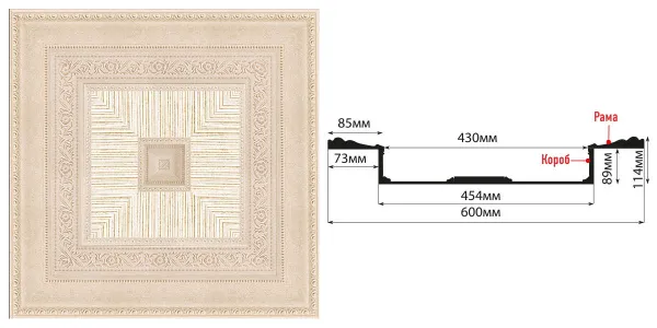 Кессон потолочный Decomaster KS-61-18D