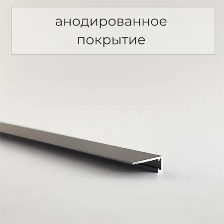 Микроплинтус ФЕСО с пружинами Чёрный