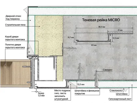 Теневая рейка micro 3М (скрытый наличник) Laconistiq Черный муар