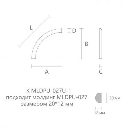 Угловой элемент STAVROS MLDPU-027U-1/2
