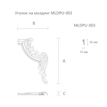 Угловой элемент STAVROS  