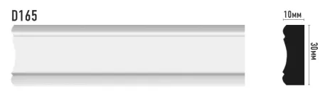 Молдинг Decomaster D165