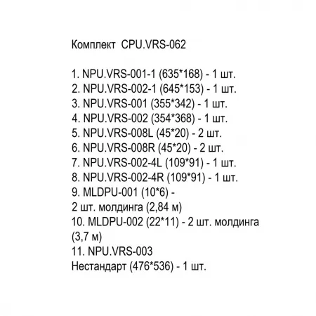 Комплект декора STAVROS CPU.VRS-062
