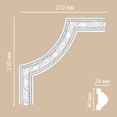 Угловой элемент Decomaster DP 8051 B