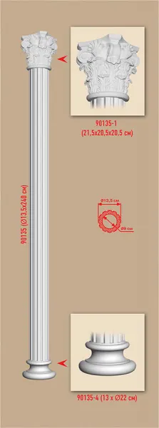 Ствол колонны Decomaster 90135