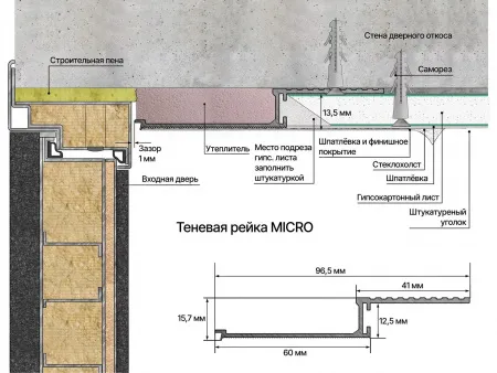 Теневая рейка micro 3М (скрытый наличник) Laconistiq Черный муар