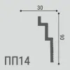 Карниз потолочный Де-Багет ПП 14 90/30