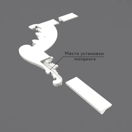 Угловой элемент STAVROS  