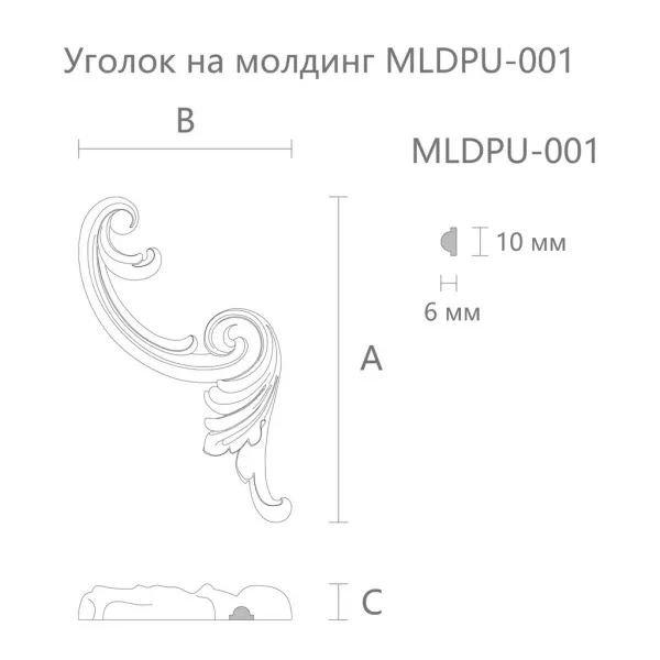 Угловой элемент STAVROS  