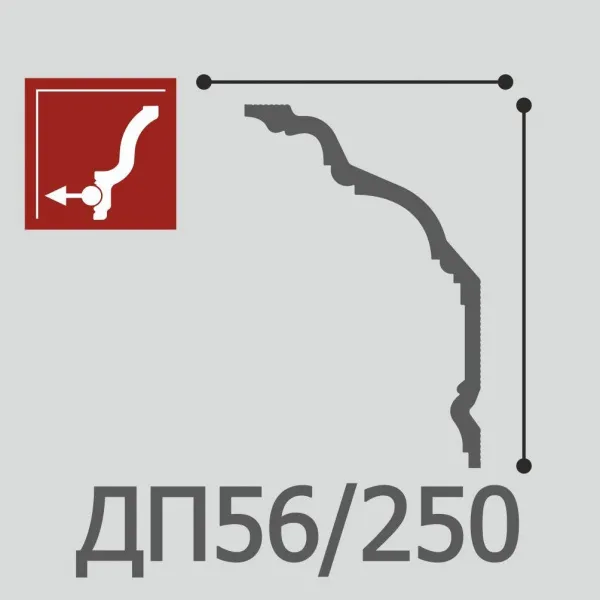 Карниз потолочный Де-Багет ДП56/250