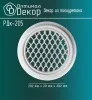 Декоративная решетка Оптимал Декор РДк-205