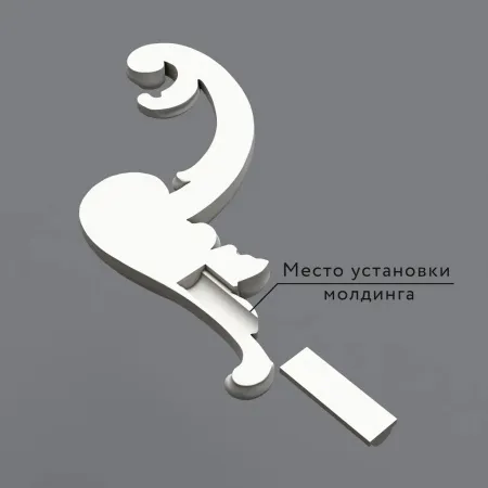 Угловой элемент STAVROS  