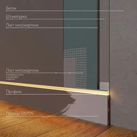 Плинтус напольный DECOR DIZAYN DD709