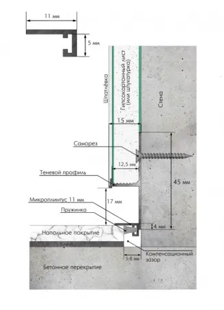 Микроплинтус LACONISTIQ Micro 11 mini Чёрный 