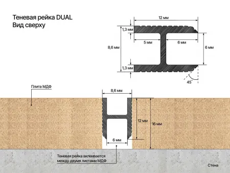 Теневая рейка LACONISTIQ DUAL, под панели и керамог. Светлое золото