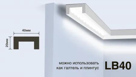 Молдинг HIWOOD LB40