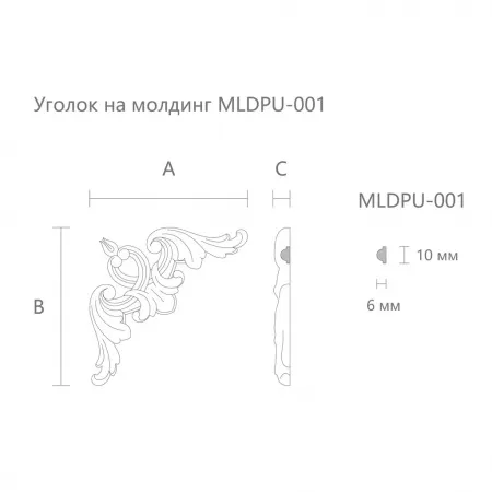 Угловой элемент STAVROS  