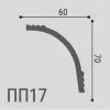Карниз потолочный Де-Багет ПП 17 70/60
