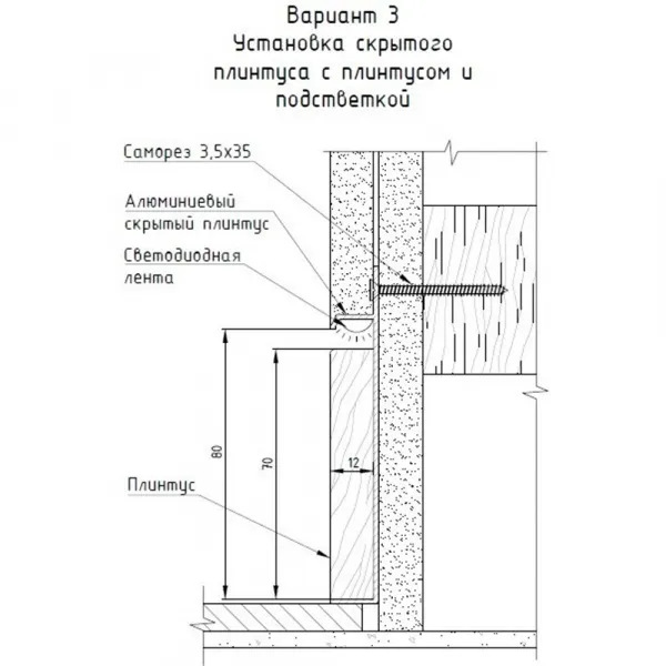Плинтус скрытого монтажа Pro Design Universal 235 
