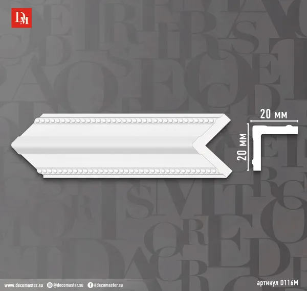 decomaster_ D116M ДМ