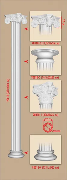 Ствол колонны Decomaster 90018