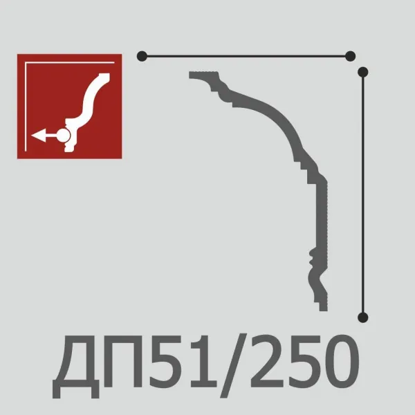 Карниз потолочный Де-Багет ДП51/250