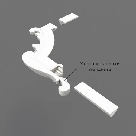 Угловой элемент STAVROS  