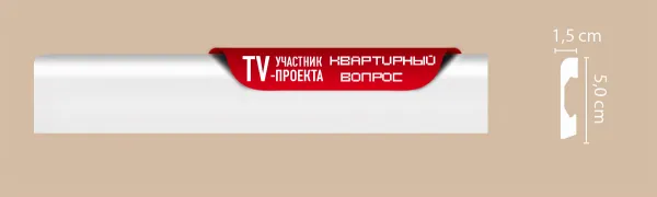 Плинтус напольный Decomaster A038