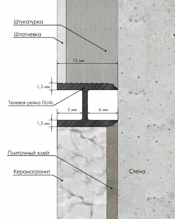 Laconistiq теневая рейка