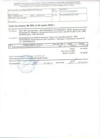 Плинтус напольный DECOR DIZAYN DD700