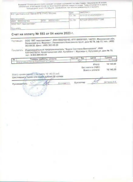 Плинтус напольный DECOR DIZAYN DD700